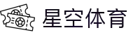 星空·体育综合「中国区」官方网站